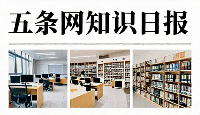 碎片时间知识库的使用常见问题与处理方法